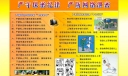 保密板报-严守保密纪律 严防网络泄密