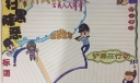 2022年扫黑除恶手抄报，铁拳除恶，铲黑在行动