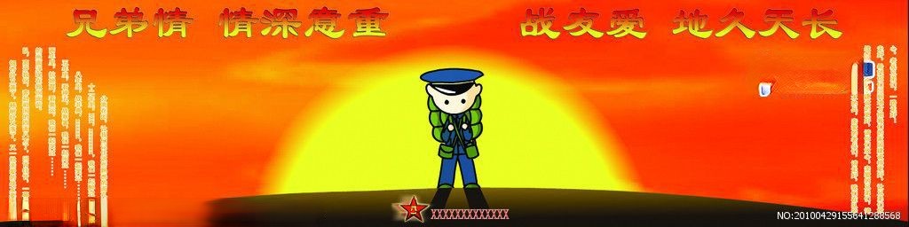部队老兵退伍板报