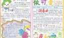小学生元旦节手抄报