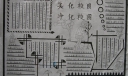 美化校园净化校园手抄报