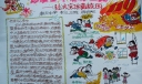 珍爱生命保护自我手抄报