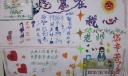 感恩我最亲爱的人手抄报（ganenfumu）