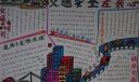 交通安全在我心小报图片