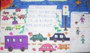 遵守交通法规安全伴我出行手抄报