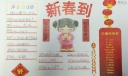猴年春节手抄报大全