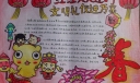 红红火火过春节手抄报大全