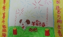 2022新春快乐手抄报