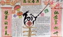 2022春节快乐手抄报