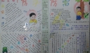 防汛防雷手抄报图片欣赏