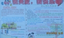 我关爱我快乐手抄报