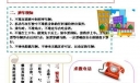 安全在我心中电子手抄报