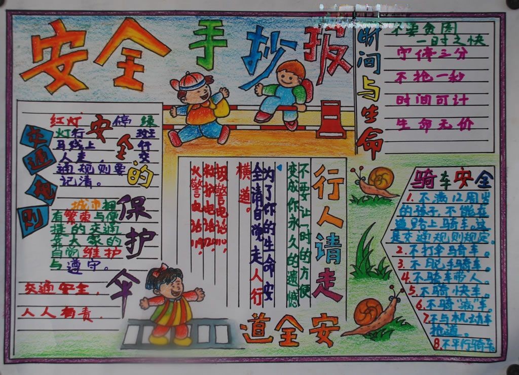 自然灾害防范手抄报图片 自然灾害防范手抄报图片