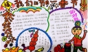 2022猴年春节手抄报