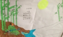 诗中有画 画中有诗手抄报
