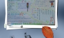 安全报版面设计图