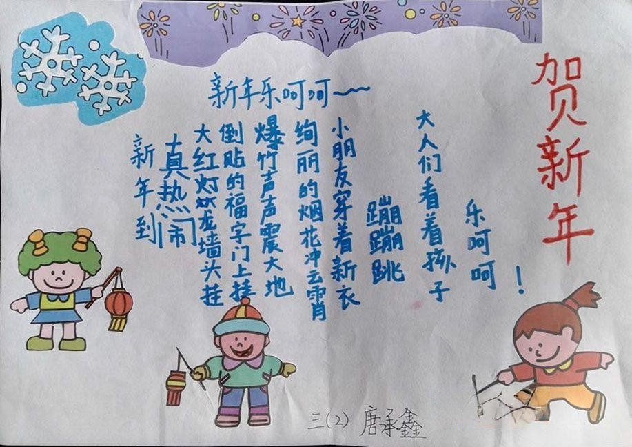 猴年寒假春节手抄报大全[]