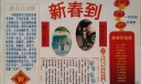 新春到祝福到手抄报