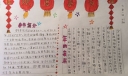 精选漂亮的春节手抄报