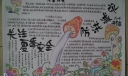 关注夏季安全防洪减灾手抄报图片