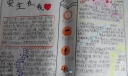 遵守规则月手抄报图片大全