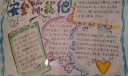 小学生安全你我他手抄报