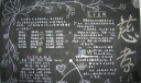 家庭小孝星手抄报