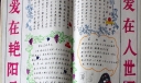 感恩伟大的父母手抄报
