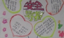 安全导报版面图