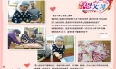 感恩父母电子手抄报