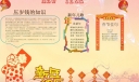 2022羊年春节电子手抄报