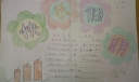 迎新年贺新春手抄报