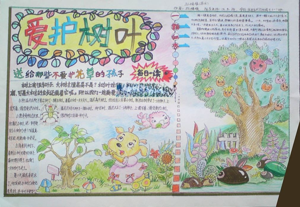 亲子运动会手抄报图片 亲子运动会手抄报图片