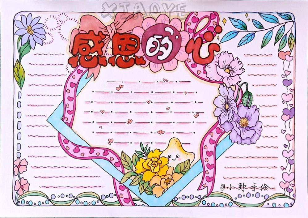 2022感恩节手抄报，2022年感恩节是在哪一天