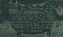 珍惜生命安全第一黑板报