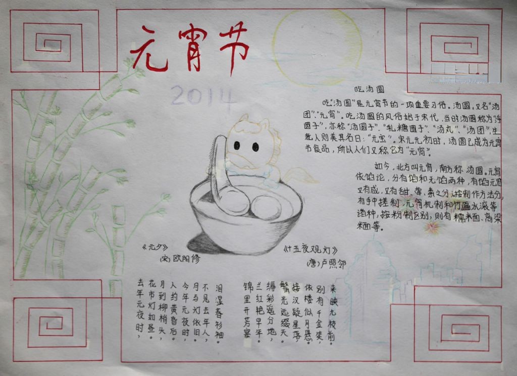 文明过春节快乐享民俗手抄报