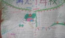六年级毕业手抄报小报
