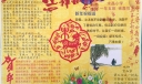 春节手抄报简单又漂亮[原创多图]