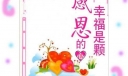 感恩手抄报封皮