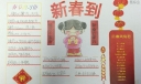 欢度春节手抄报内容大全