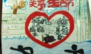 珍爱生命远离危险手抄报