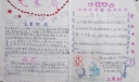 气象手抄报图片大全