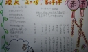 欢庆2022喜洋洋手抄报