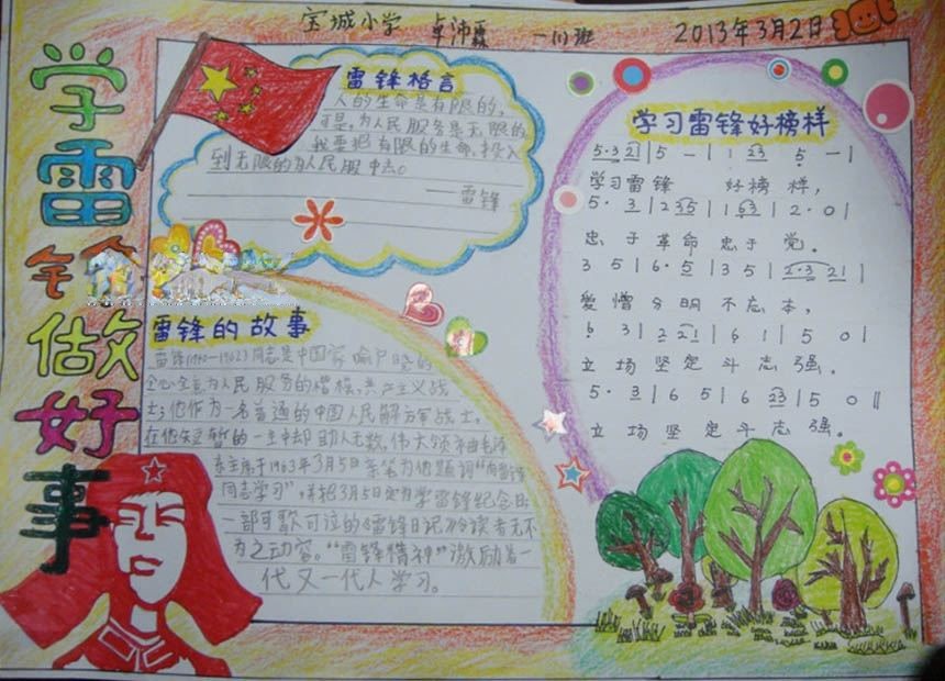 亲子运动会手抄报图片 亲子运动会手抄报图片