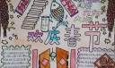 六年级欢庆春节手抄报