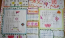 大学生感恩手抄报
