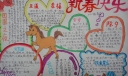 2022春节手抄报图片大全