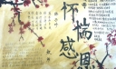 怀揣感恩手抄报图片