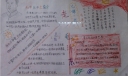 毛泽东手抄报图片大全