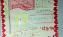 四年级感恩手抄报图片